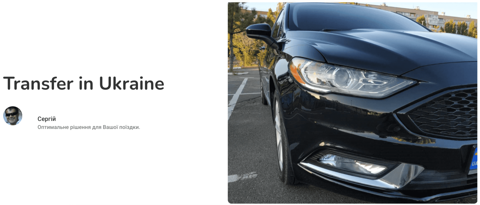 Подорож на таксі з України до Європи з дітьми: поради та рекомендації